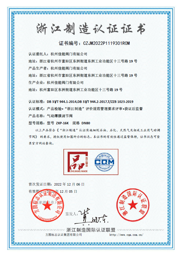 Zhejiang Made